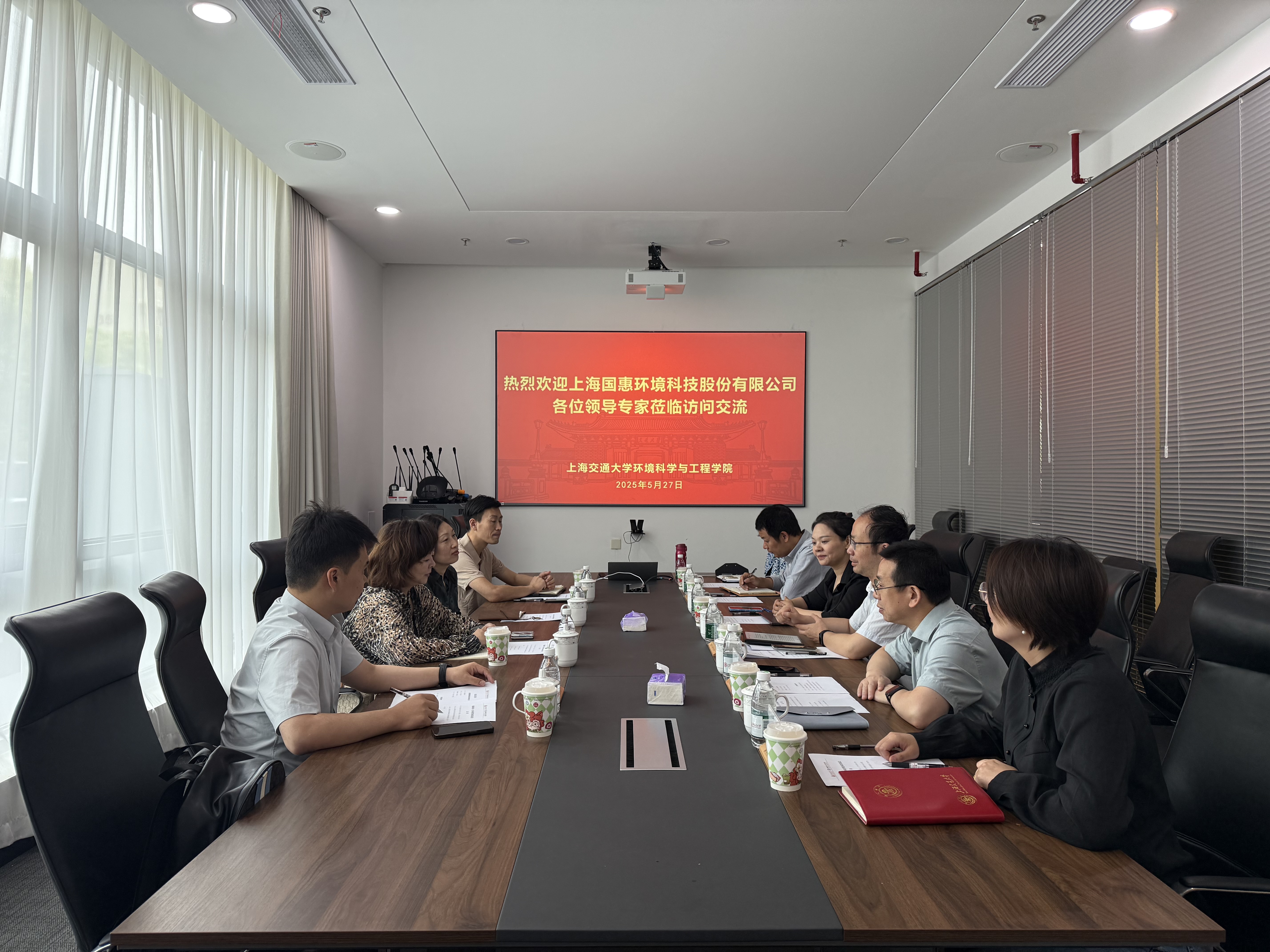 國惠環(huán)境赴上海交通大學環(huán)境科學與工程學院調(diào)研交流